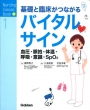 bƗՏȂoC^TC EẺEċzEӎEspo2 Nursing Canvas Book