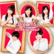 Dream5`5th Anniversary`Single Collection