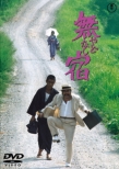 Yado Nashi