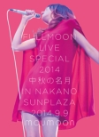 FULLMOON LIVE SPECIAL 2014 `H̖` IN NAKANO SUNPLAZA 2014.9.9 (DVD)