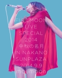FULLMOON LIVE SPECIAL 2014 `H̖` IN NAKANO SUNPLAZA 2014.9.9 (Blu-ray)