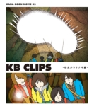 KANA-BOON MOVIE 02 / KB CLIPS `cTiMҁ`(Blu-ray)