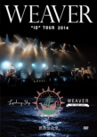 Weaver Id Tour 2014 Leading Ship At aJ