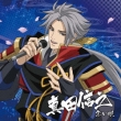 Sengoku Musou Character Cd Sono 3
