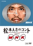 Matsumoto Hitoshi No Conte Mhk
