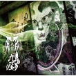 Kyuubi (Bonus Track A)[Standard Edition H type]