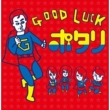 Good Luck