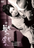 Kedamono No Tawamure