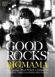 Good Rocks! Vol.59