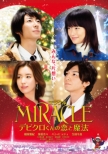 Miracle frN̗Ɩ@ DVD