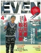 Even (�C�[�u��)2015�N 4����