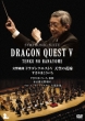 Symphonic Suite Dragon Quest 5 Tenku No Hanayome