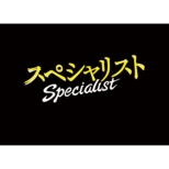 Drama Special[specialist 2&3]