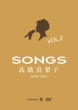 Songs Takahashi Mariko 2007-2014 Dvd Vol.2-2009-2012-