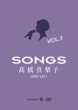 Songs Takahashi Mariko 2007-2014 Dvd Vol.3-2013-2014-
