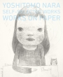 ޗǔq: Self-selected Works-works On Paper