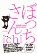 Ichi (Book)