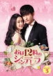 Boss & Me DVD-SET 3