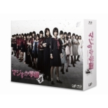 Majisuka Gakuen 4 Blu-Ray Box