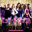 Ultimate Pitch Perfect Original Motion Picture Soundtrack