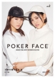 Poker Face Vol.2 �V���R�[�~���[�W�b�N���b�N