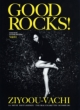 Good Rocks! Vol.61
