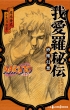 Naruto -ig-䈤` oz Jump J Books