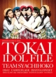 Good Rocks! Special Book Tokai Idol File