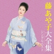 Fuji Ayako Dai Zenshuu-Single Best-