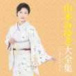 Yamamoto Miyuki Dai Zenshuu-Single Best-