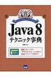 Java8eNjbNT