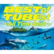 BEST of TUBEst -All Time Best-