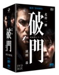 Hamon(Yakubyougami Series)Dvd-Box