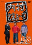 Uchimura Summers Vol.58