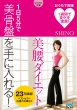 Shino (Book)