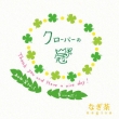Clover No Kanmuri