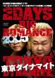 Tokyo Dynamite 2days Big Romance 2015
