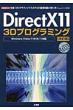 Directx11 3dvO~O I / O Books 