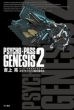 Psycho-pass Genesis 2 nJ