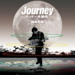 Journey -Akogi Ippon Shoubu-