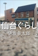 ��䂮�炵 �W�p�Е���