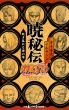 Naruto -ig-Ŕ` Jump J Books