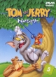 Tom And Jerry Vol.5