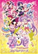 Gekijou Ban Puripara Minna Atsumare! Prism Tours