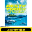 BEST of TUBEst -All Time Best-[LoppiHMV Limited (First Press Limited Edition +DVD +Originak Scarf Towel)]