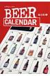 Beer Calendar