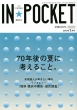 Inpocket 2015N 7