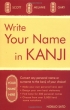 Write Your Name In Kanji