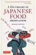 A Dictionary Of Japanese Food