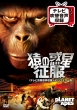 Conquest Of The Planet Of The Apes